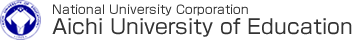 National University Corporation Aichi University of Education