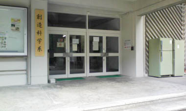美術・技術・家政棟　外観２