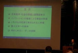 国大協トップセミナー参加の様子その1