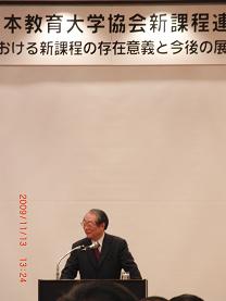 教員養成系大学・学部の学芸課程（新課程）の協議会に出席の様子その1