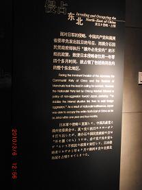 東北論陥史博物館