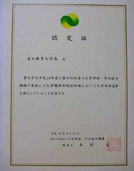 認定証