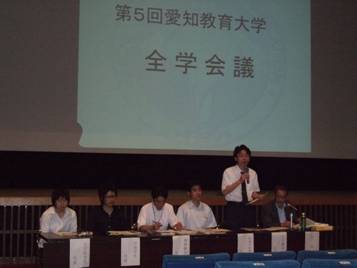 全学会議