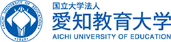 国立大学法人愛知教育大学