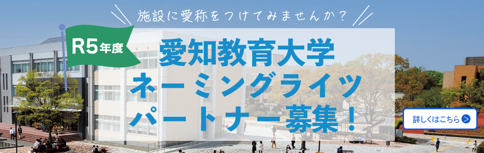 ネーミングライツ