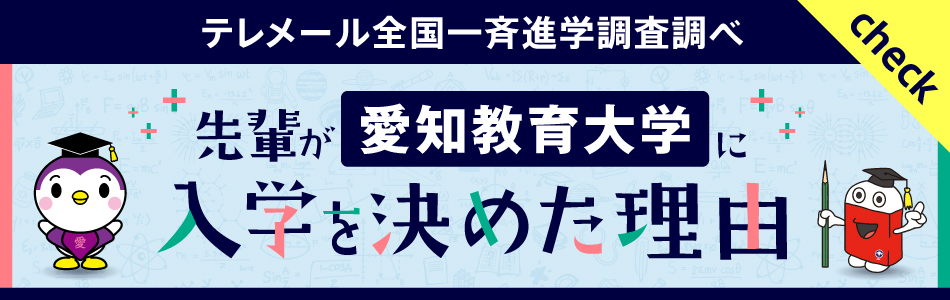 入学を決めた理由