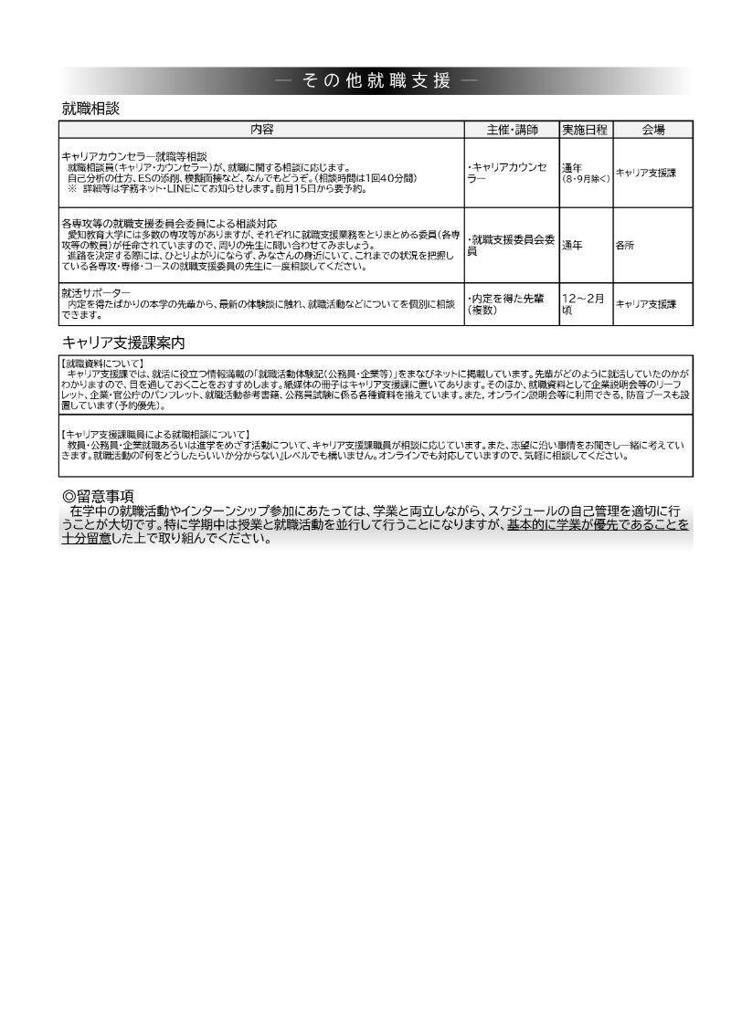 2年生向け