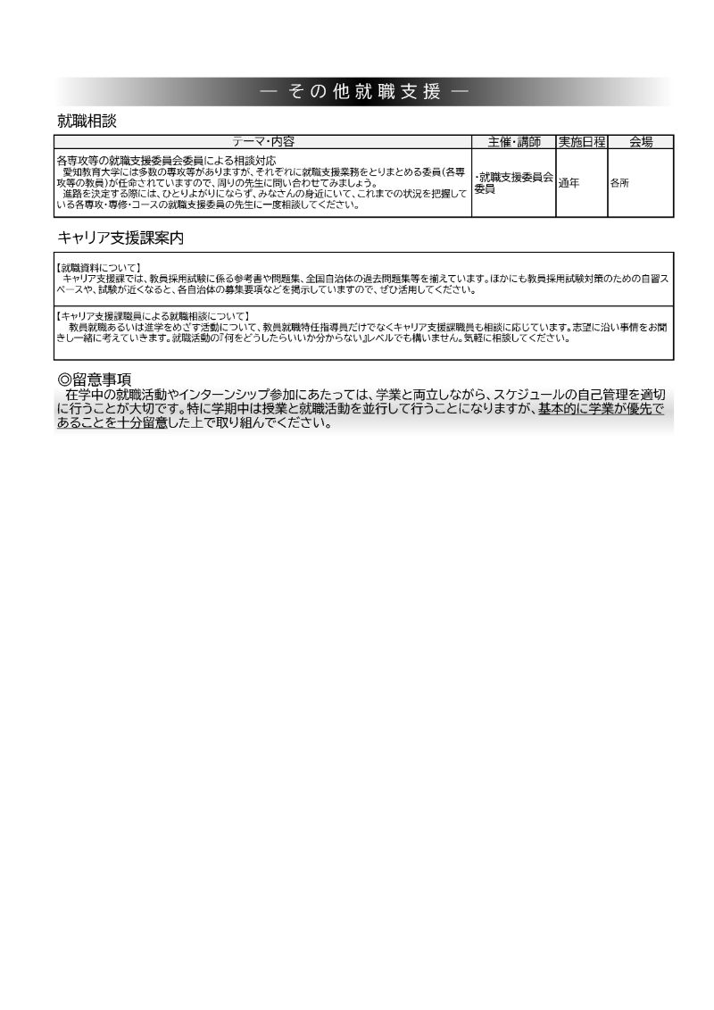 2年生向け