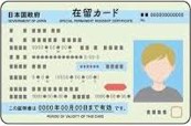 residence_card_250313.jpg