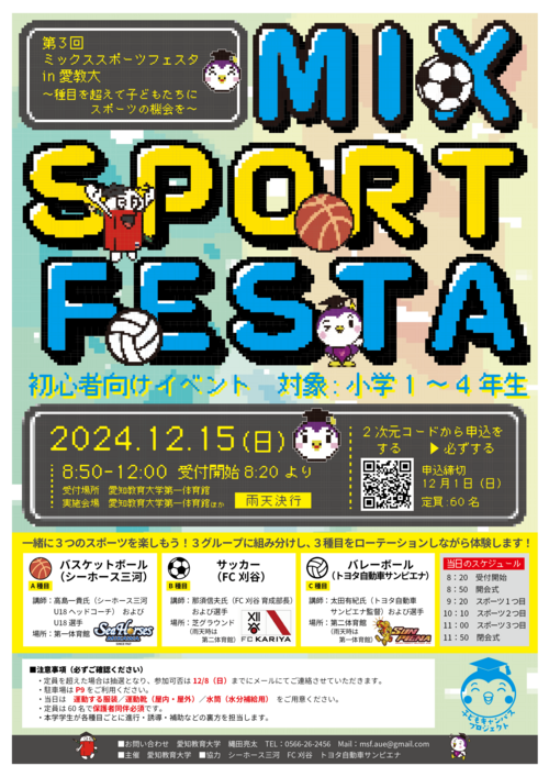 2024年12月15日（日）にイベントを開催します。