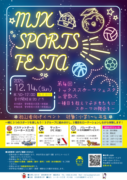 2025年12月14日（日）にイベントを開催します。