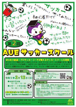 2023年2月12日(日)にイベントを開催します。