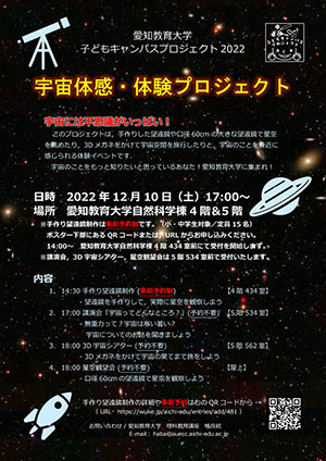 2022年12月10日(土)にイベントを開催します。