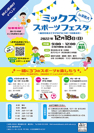 2022年12月18日(日)にイベントを開催します。