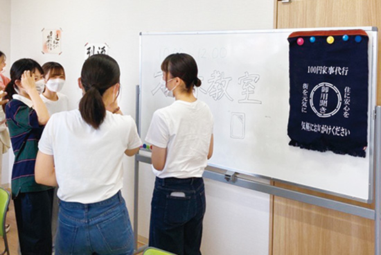 地域支援活動を企画・実施