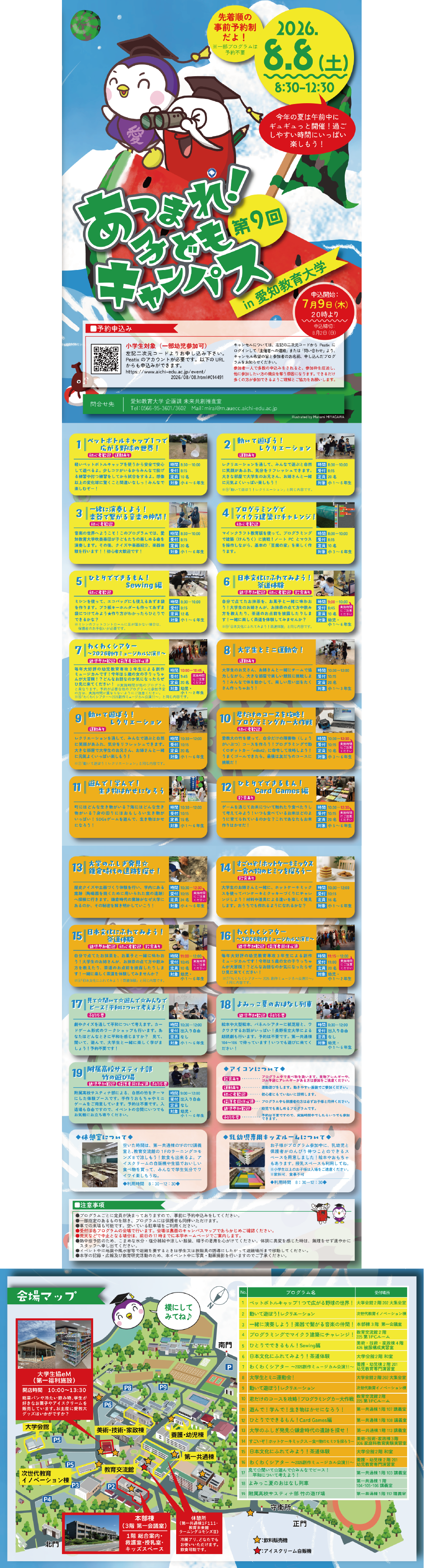 愛知教育大学 赤本 2010▪️2012▪️2014 セット イベント情報：2026年8月 8日｜愛知教育大学