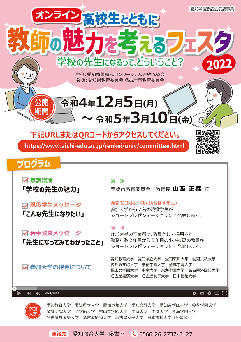 2022年開催ポスター