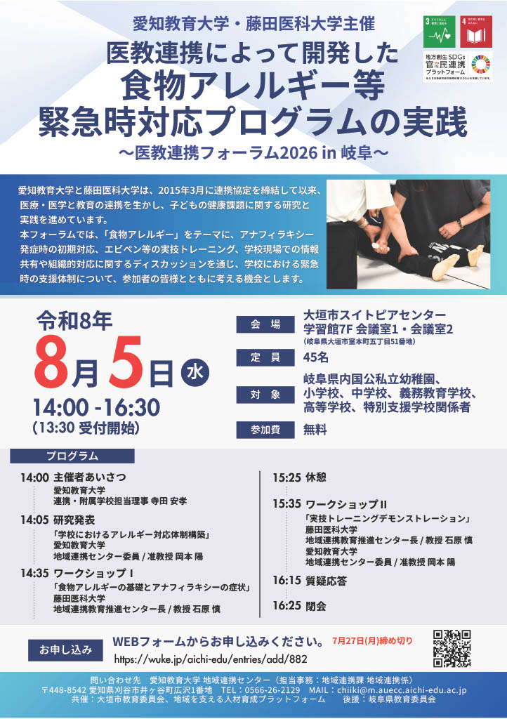 iryorenkei2026_gifu_260615.jpg
