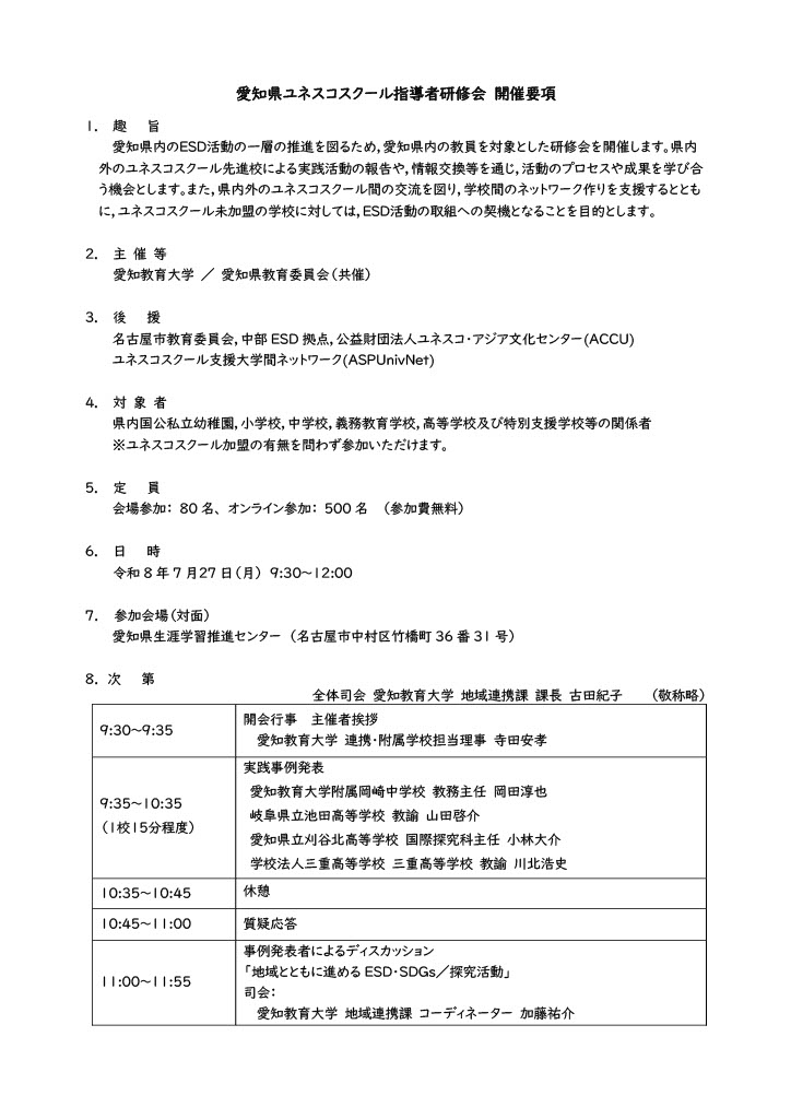 kenshuukai1_2026.jpg