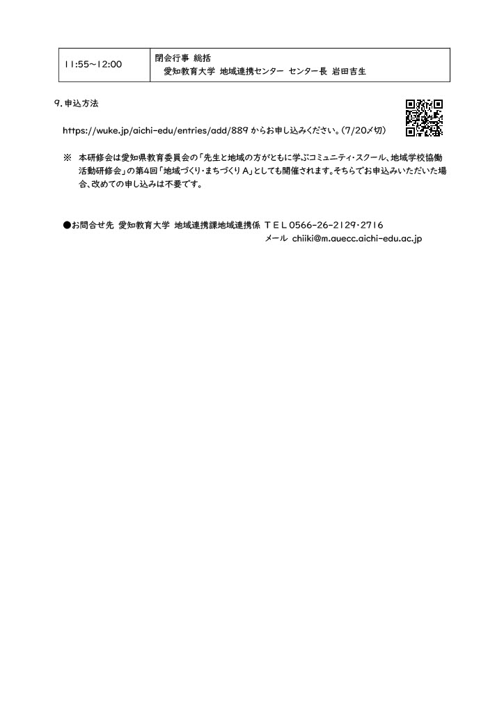 kenshuukai2_2026.jpg