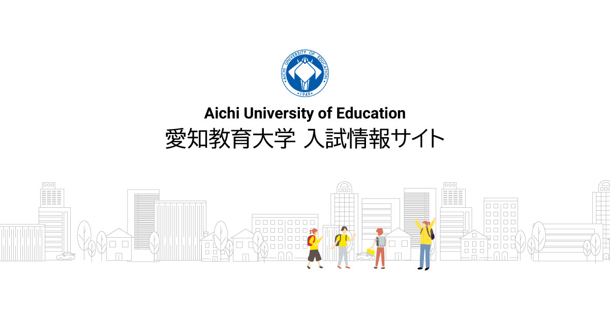  Aichi University Of Education