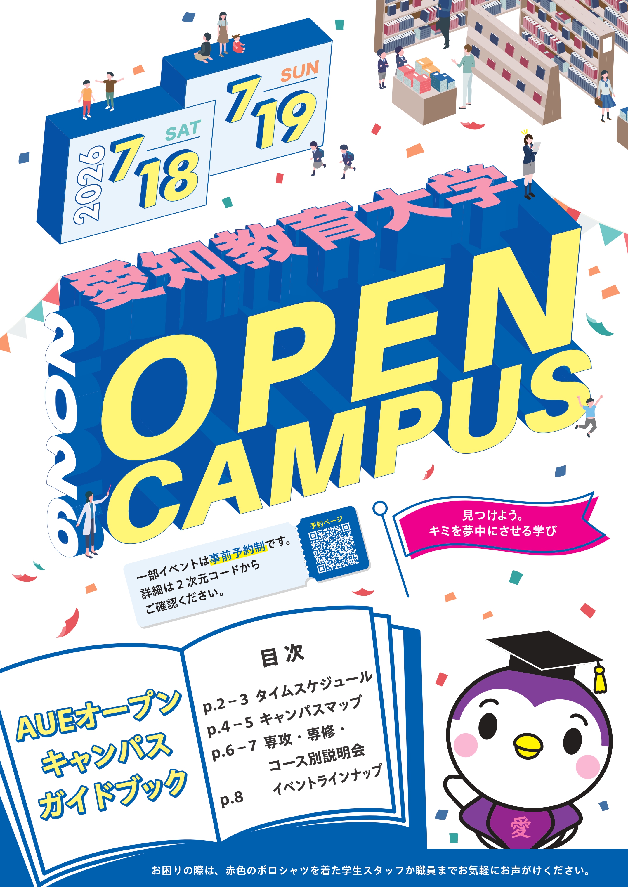 リーフレット
