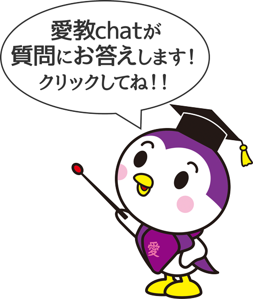公益通報制度について 愛知教育大学