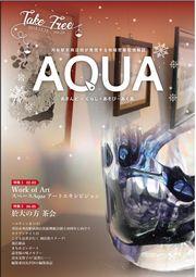 AQUA表紙