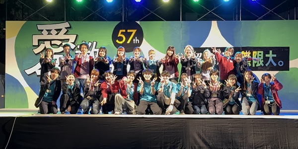 第57回愛教祭運営、大学祭実行委員会
