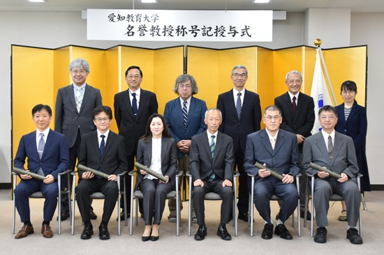名誉教授称号記授与式後の記念撮影