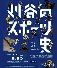 イベントポスター