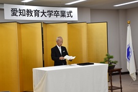学長告辞