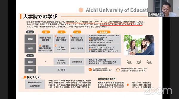 風岡 治教授による発表の様子