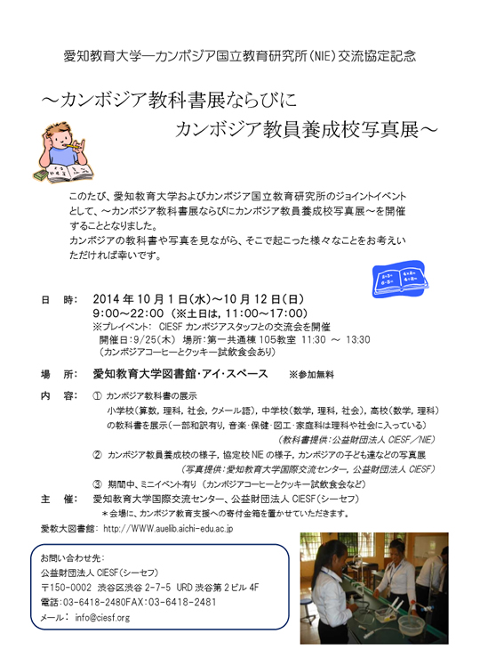 展覧会案内チラシ