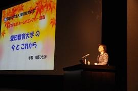 講演する後藤学長