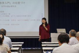 ICT活用指導力の取り組みについて報告する梅田恭子准教授