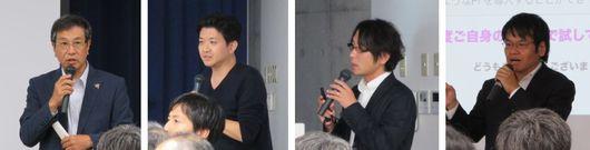 左から開会あいさつをする西淵理事,司会の伊東正人教授,講師の小島健太郎准教授,閉会あいさつをする小谷健司教授