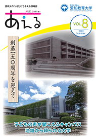 あえる8号