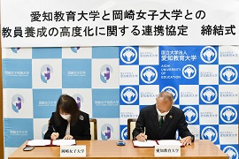 署名する岡崎女子大学の林陽子学長（左）本学の野田敦敬学長（右）