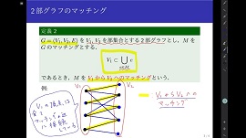 数学教育講座 野崎寛准教授のオンデマンド型授業より（映像のキャプチャー）