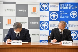 署名する愛知東邦大学の榊直樹学長（左）と本学の野田敦敬学長（右）
