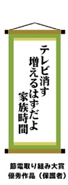 【川柳4】附属名古屋小学校
4年1組（保護者）三枝 有香さん

