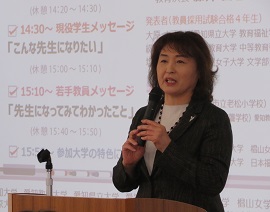 開会あいさつをする後藤学長