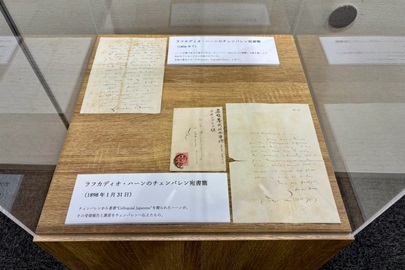展示資料（小泉八雲の直筆書簡）