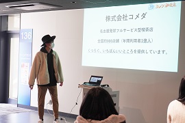 「チームコメダ」の成果プレゼンを行う初等・社会選修2年の真砂晃希さん