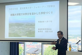 教職大学院の学びについて語る池田和博教育長