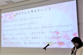 真島聖子学長補佐によるキーワードや問いの創出