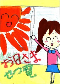 【学長賞】附属名古屋小学校 2年2組<br>足立百合亜さんの自作ポスター