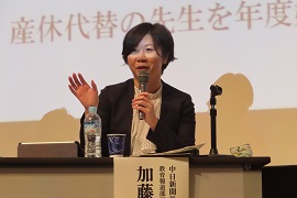 （株）中日新聞社　加藤祥子氏