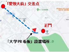 PR看板の設置場所